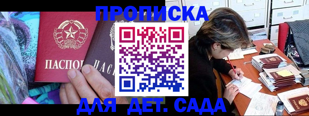 регистрация для школы в Видном